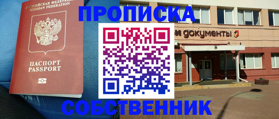 временная прописка в Вязниках