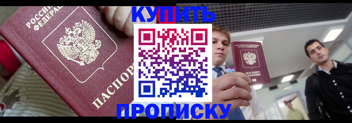 прописка гарантия в Вязниках