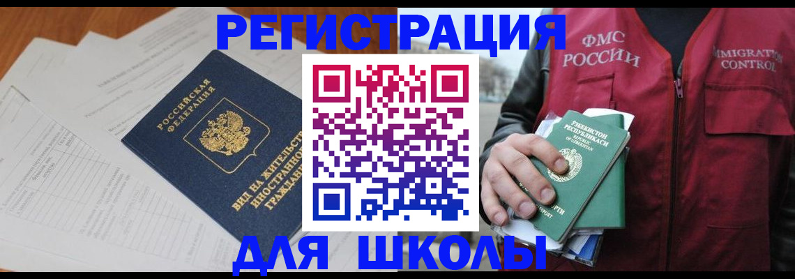 прописка иностранных граждан в Вязниках