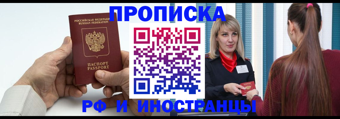 временная регистрация купить в Вязниках