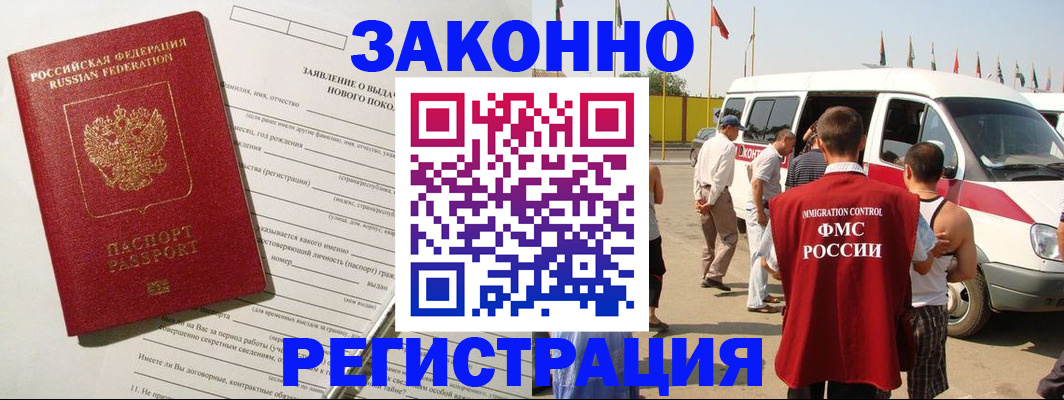 прописка штамп в Вязниках