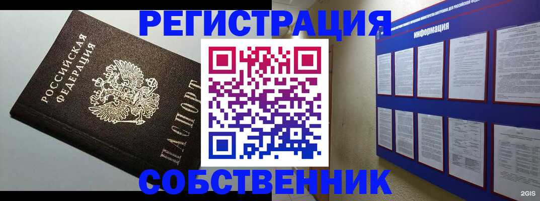 прописка для кредита в Вязниках